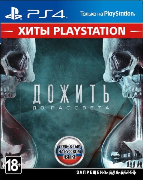 Until Dawn для PlayStation 4