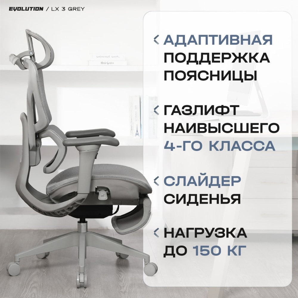 Офисное кресло Evolution LX 3 Grey (серый)