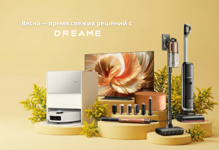 Картинка для Dreame-подарки любимым!