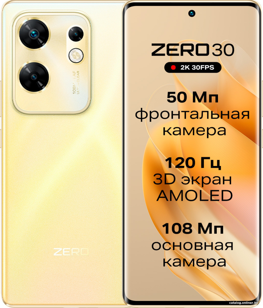 Смартфон Infinix Zero 30 4G X6731B 8GB/256GB (закатное золото)
