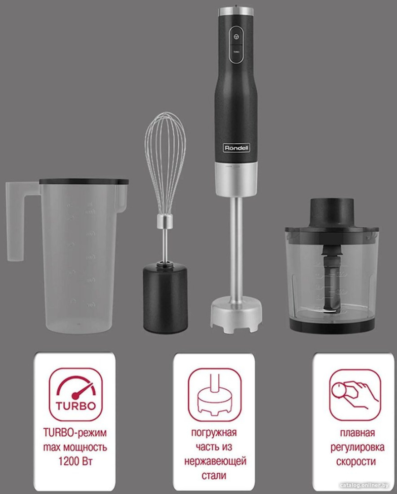 Картинка Погружной блендер Rondell RDE-1301 от магазина X-core.by Погружной блендер Rondell RDE-1301  купить в интернет-магазине X-core.by