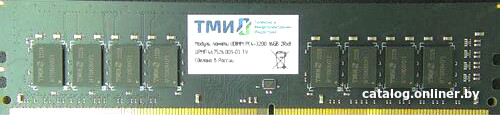 ТМИ 16ГБ DDR4 3200 МГц ЦРМП.467526.001-03