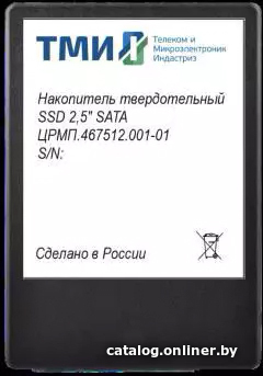 SSD ТМИ ЦРМП.467512.001-02 1TB