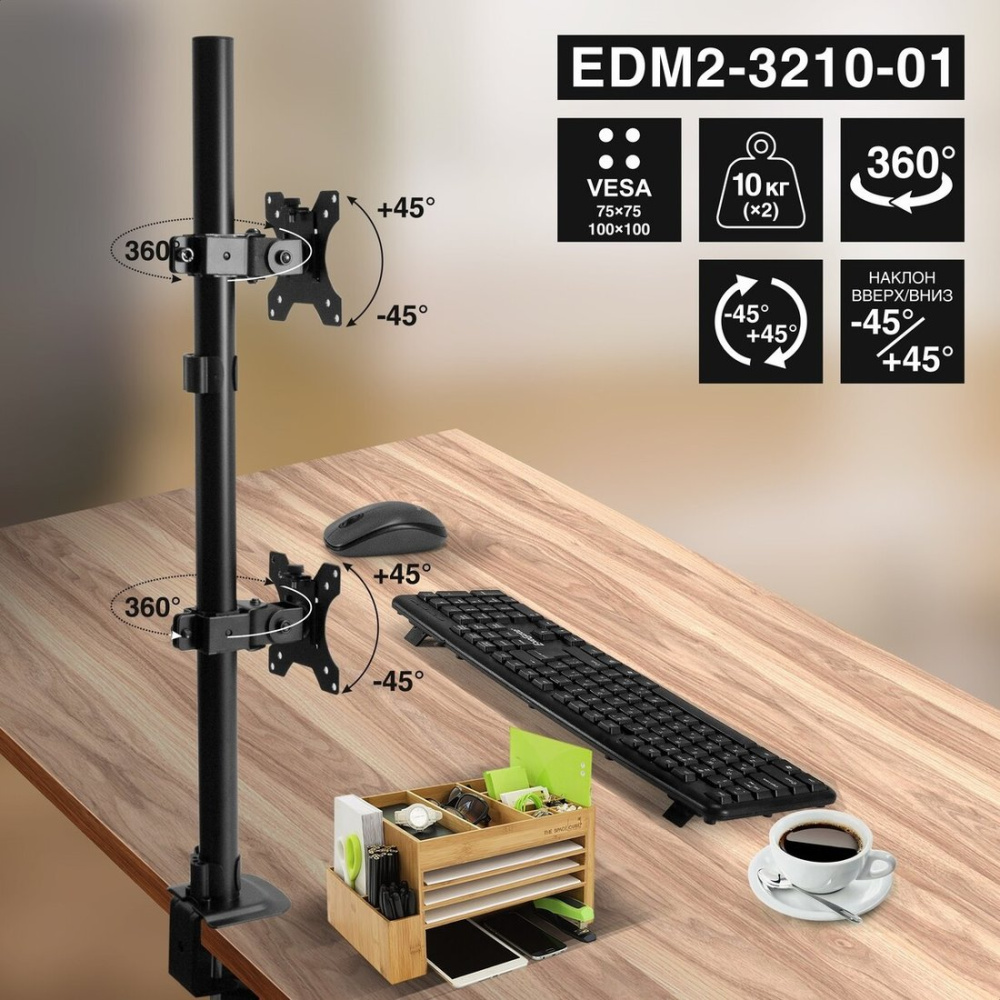 Кронштейн для монитора ExeGate EDM2-3210-01 EX300167RUS