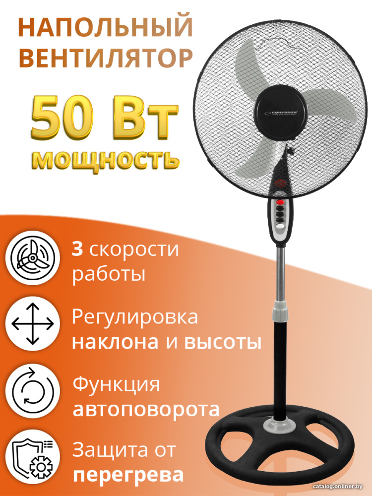 Вентилятор Esperanza EHF002KE