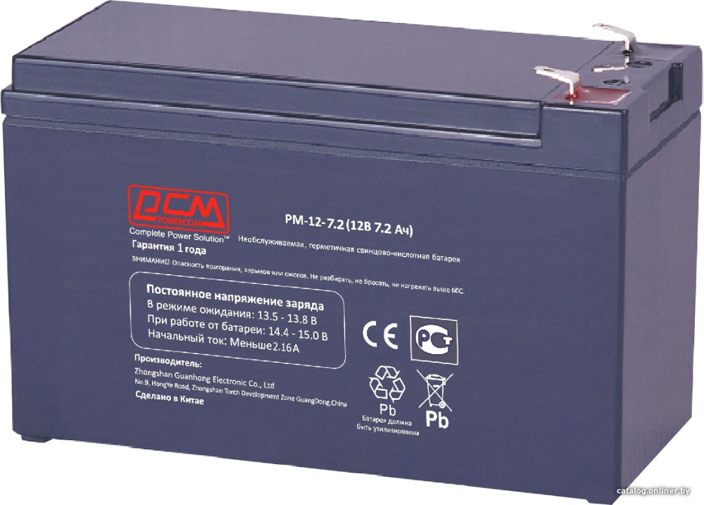 Аккумулятор для ИБП Powercom PM-12-7.2