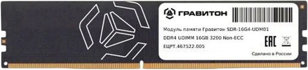 Оперативная память Гравитон 16ГБ DDR4 3200 МГц SDR-16G4-UDM01