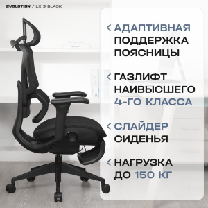 LX 3 Black (черный)