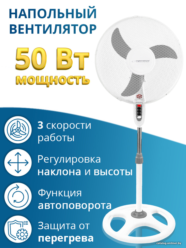 Вентилятор Esperanza EHF002WE