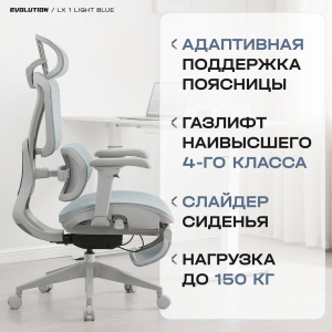 LX 1 Light Blue (голубой)