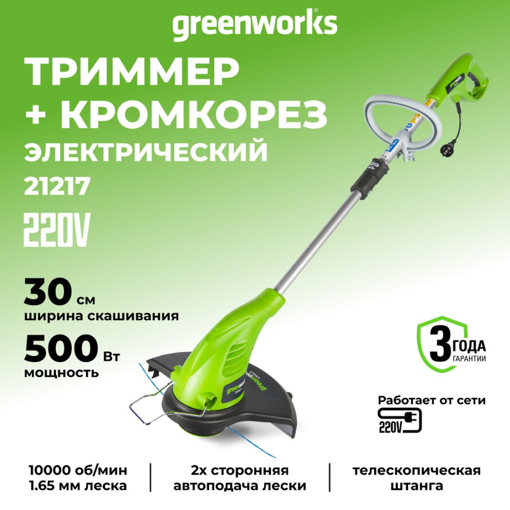 Триммер Greenworks GST5033 [21217]