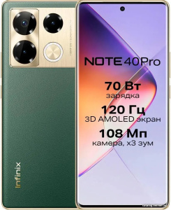Note 40 Pro X6850 8GB/256GB (зеленый)