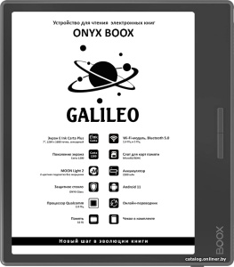 BOOX Galileo