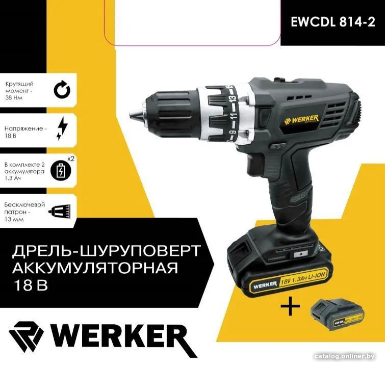 Дрель-шуруповерт Werker EWCDL 814-2 (с 2-мя АКБ, кейс)