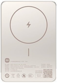 Внешний аккумулятор Xiaomi Super Slim Magnetic Power Bank 5000mAh WPB0507S (золотистый, международна