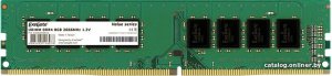 8GB DDR4 PC4-21300 EX283082RUS