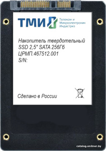 ЦРМП.467512.001 256GB