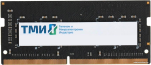 8ГБ DDR4 SODIMM 3200 МГц ЦРМП.467526.007-01