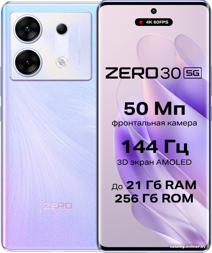 Смартфон Infinix Zero 30 5G X6731 12GB/256GB (пурпурная фантазия)