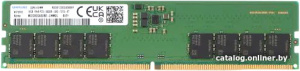 16ГБ DDR5 5600 МГц M323R2GA3DB0-CWM 16ГБ DDR5 5600 МГц M323R2GA3DB0-CWM