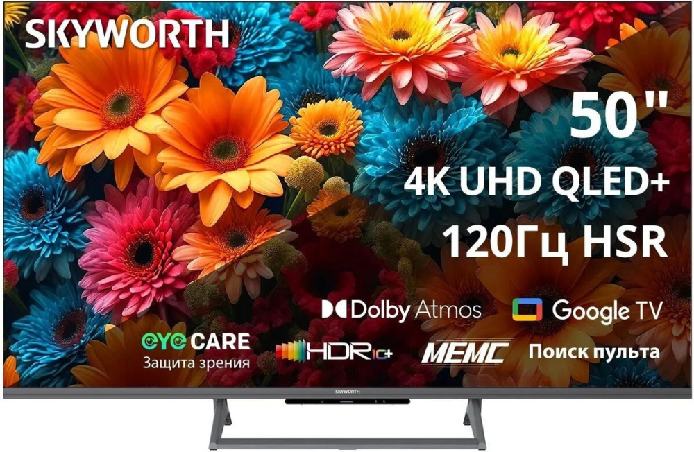 Телевизор Skyworth 50Q67H