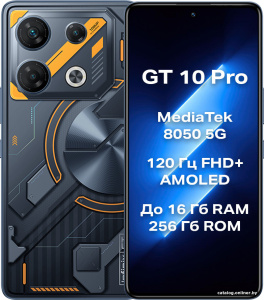 GT 10 Pro X6739 8GB/256GB (синтетический черный)