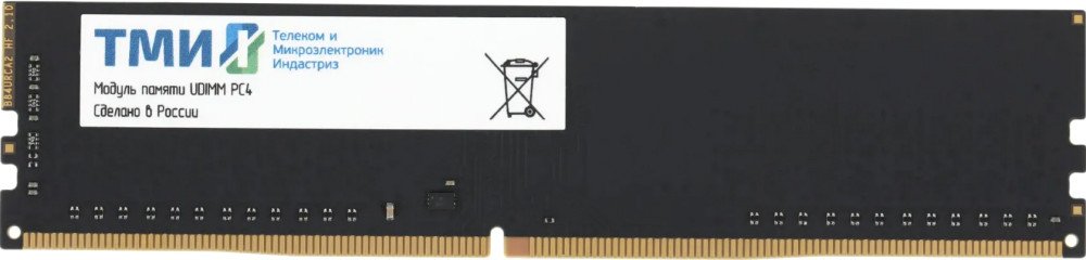 Оперативная память ТМИ 8ГБ DDR4 3200 МГц ЦРМП.467526.005-01
