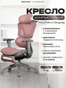 LX 3 Burgundy (бордовый)