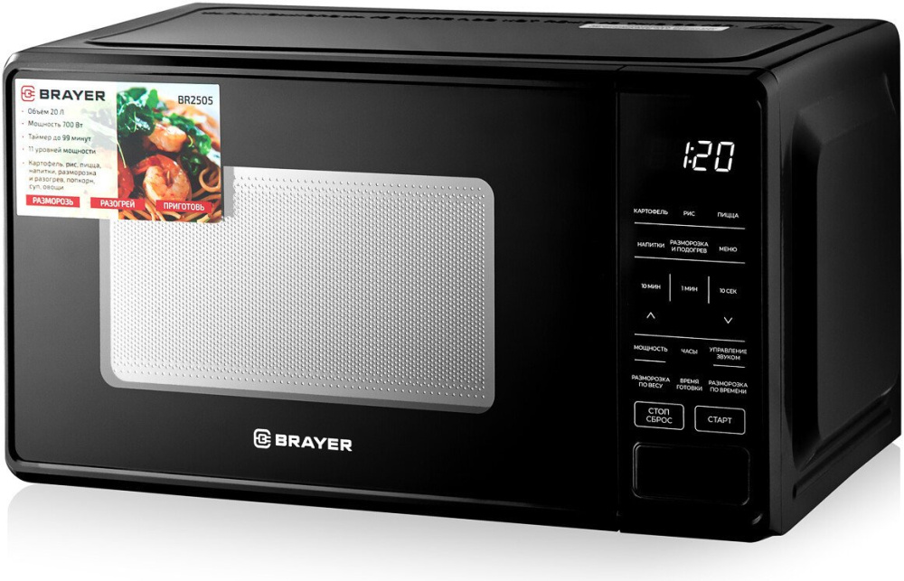 Микроволновая печь Brayer BR2505