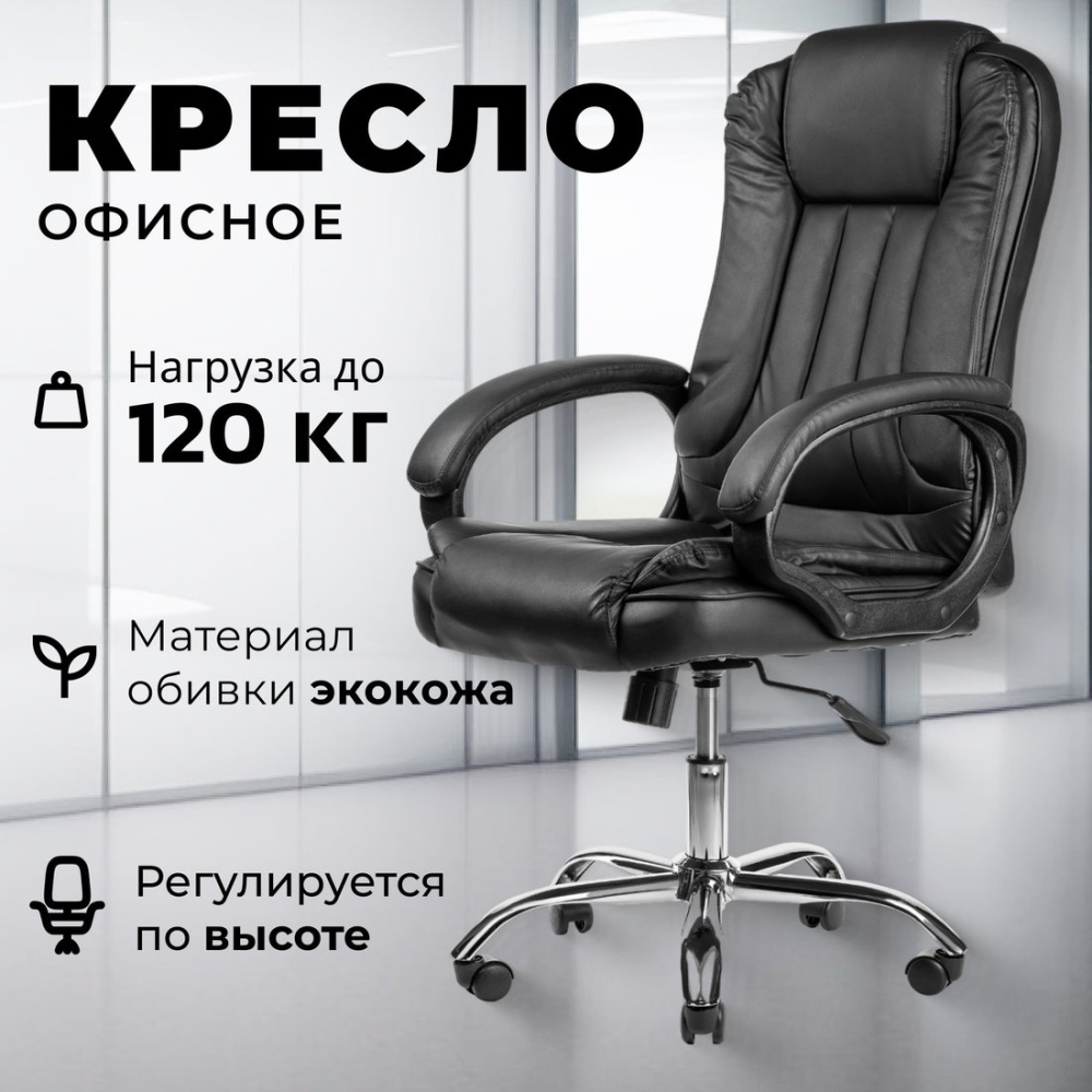 Офисное кресло Mio Tesoro Оскар (черный)