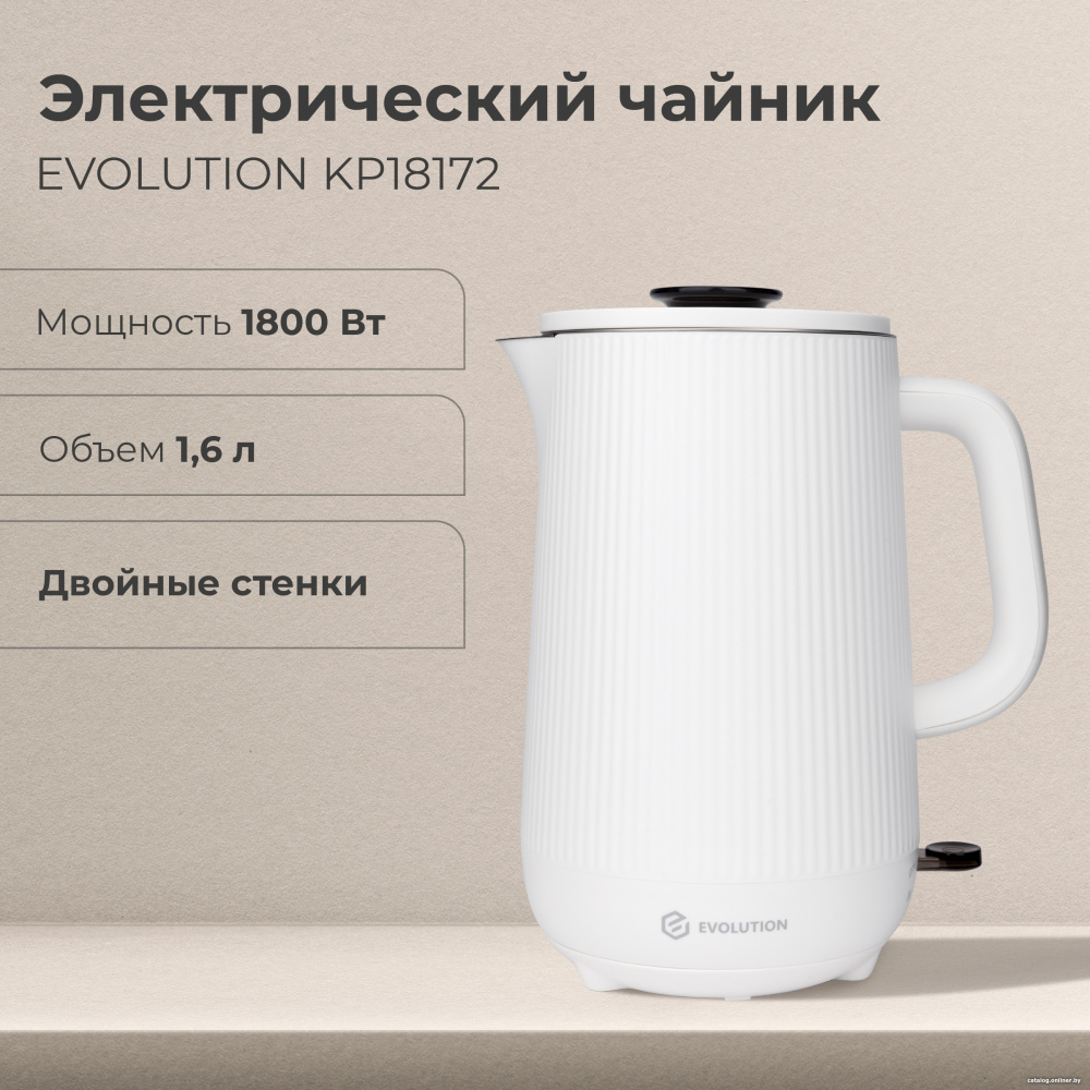 Электрический чайник Evolution KP18172