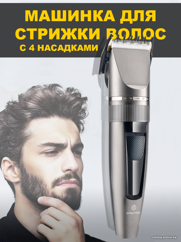 Машинка для стрижки волос Evolution Barber two