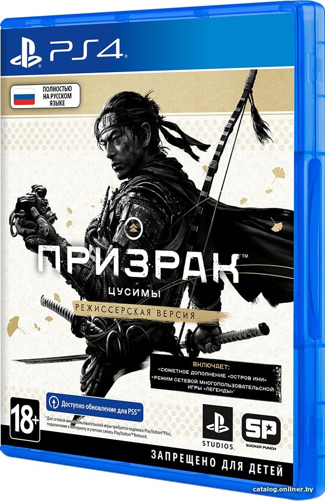 Призрак Цусимы. Режиссерская версия для PlayStation 4