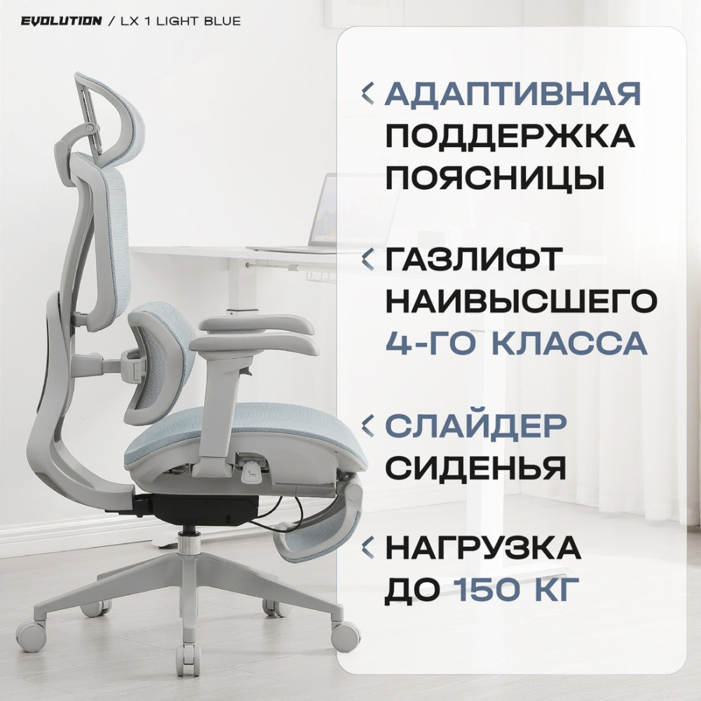 Офисное кресло Evolution LX 1 Light Blue (голубой)