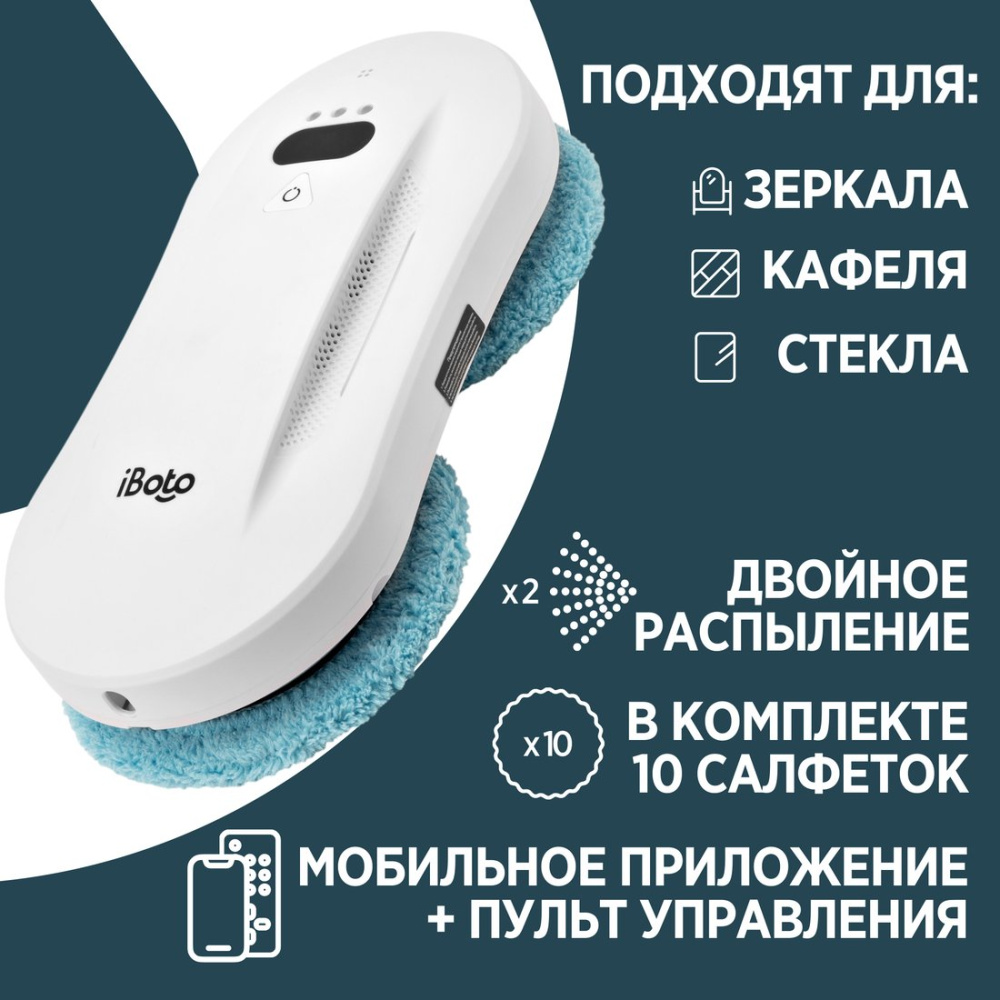 Робот для мытья окон iBoto Win 396