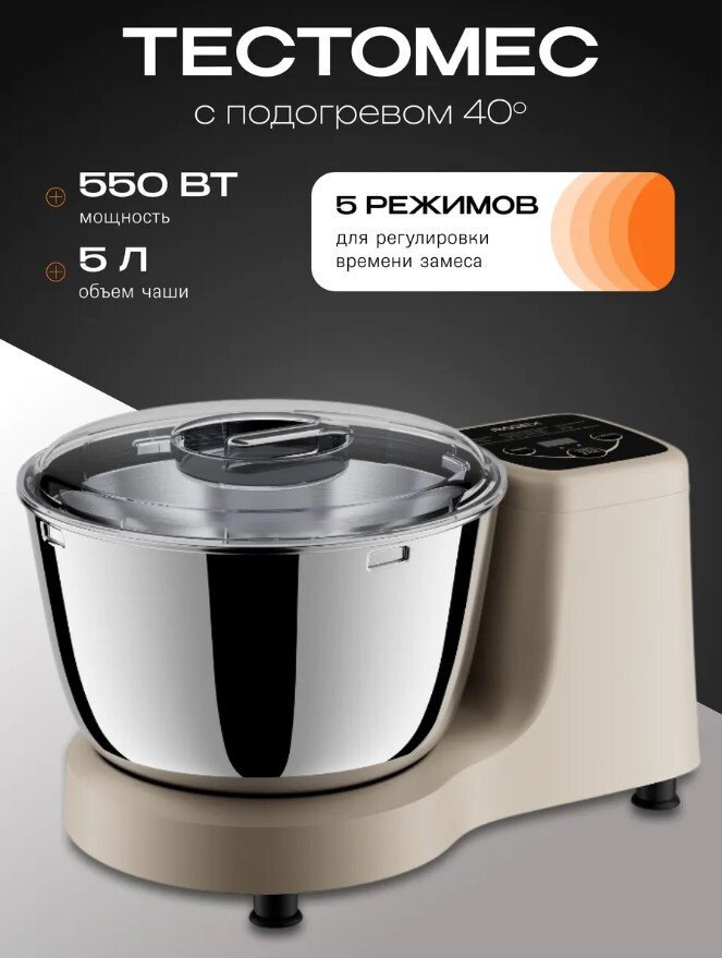 Тестомесильная машина RAGEX R2002-110