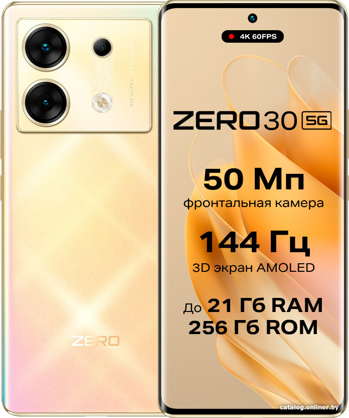 Смартфон Infinix Zero 30 5G X6731 12GB/256GB (золотой час)
