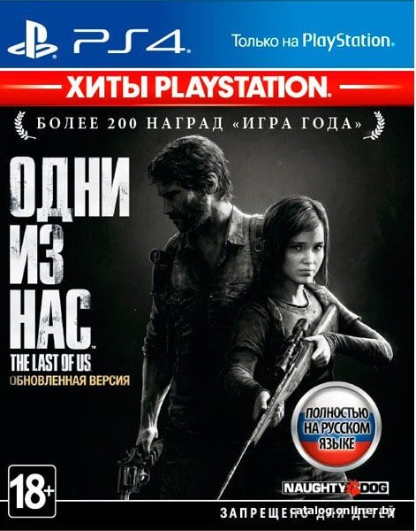 The Last of Us Remastered для PlayStation 4