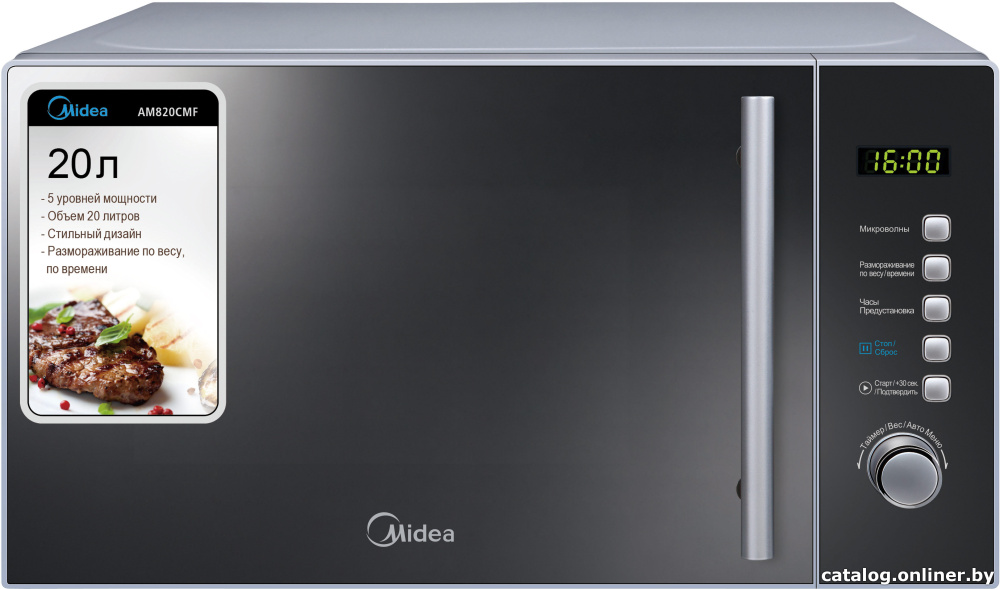 Микроволновая печь Midea AM 820 CMF