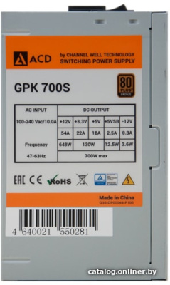 Блок питания ACD GPK700S  купить в интернет-магазине X-core.by
