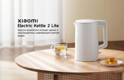 Электрический чайник Xiaomi Electric Kettle 2 Lite MJDSH06-A (евровилка)