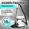 Пылесос Evolution DW30CT  купить в интернет-магазине X-core.by