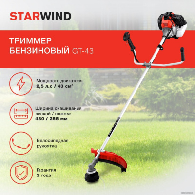 Триммер StarWind GT-43