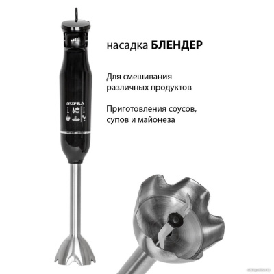 Погружной блендер Supra HBS-750  купить в интернет-магазине X-core.by