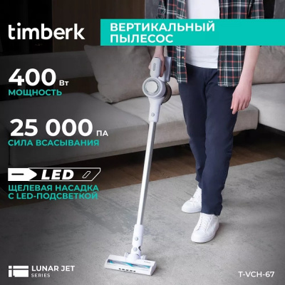 Пылесос Timberk T-VCH-67  купить в интернет-магазине X-core.by
