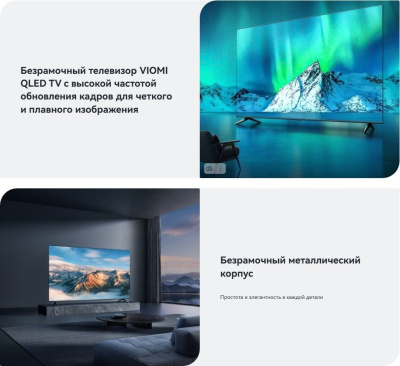 Купить телевизор viomi ymd65ahurus1 в интернет-магазине X-core.by