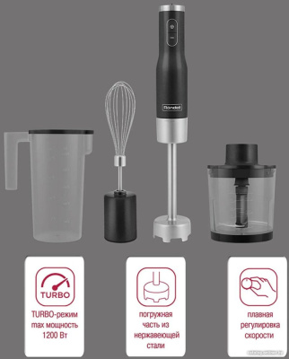 Картинка Погружной блендер Rondell RDE-1301 от магазина X-core.by Погружной блендер Rondell RDE-1301  купить в интернет-магазине X-core.by