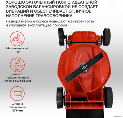 Газонокосилка StarWind ELM-1500
