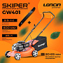 Газонокосилка Skiper GW401