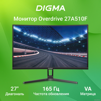Купить игровой монитор digma overdrive 27a510f в интернет-магазине X-core.by